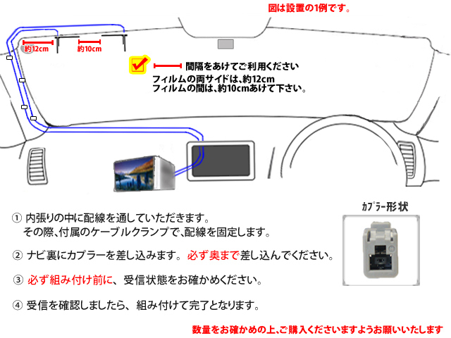 クラリオン GT13 L型フィルム左右2枚＆アンテナコード2本セット ケンウッド/パナソニック/アルパイン DTX760 wg7b_画像3