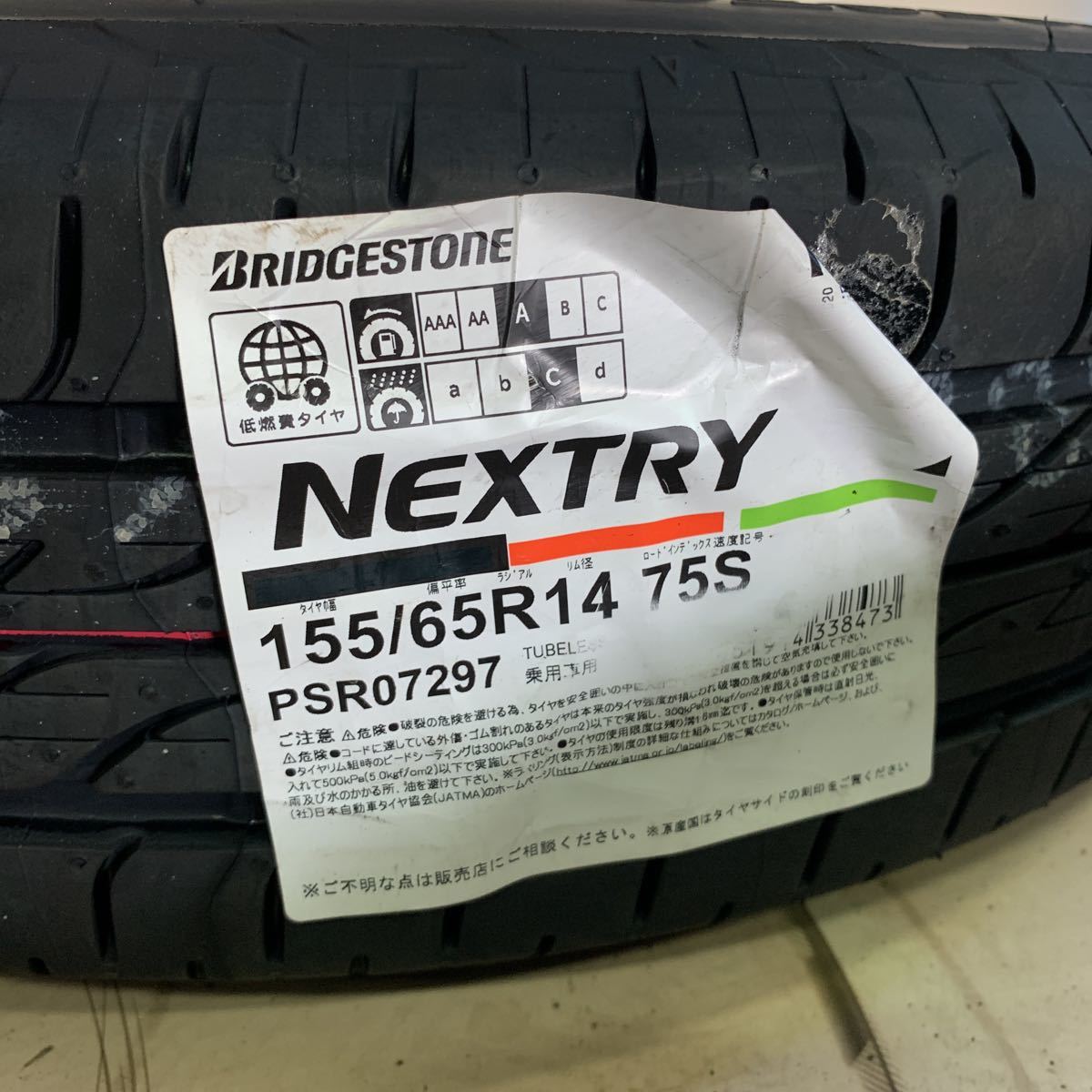 2極タイプ 未使用155/65R14 ブリヂストン ネクストリー 2022年製