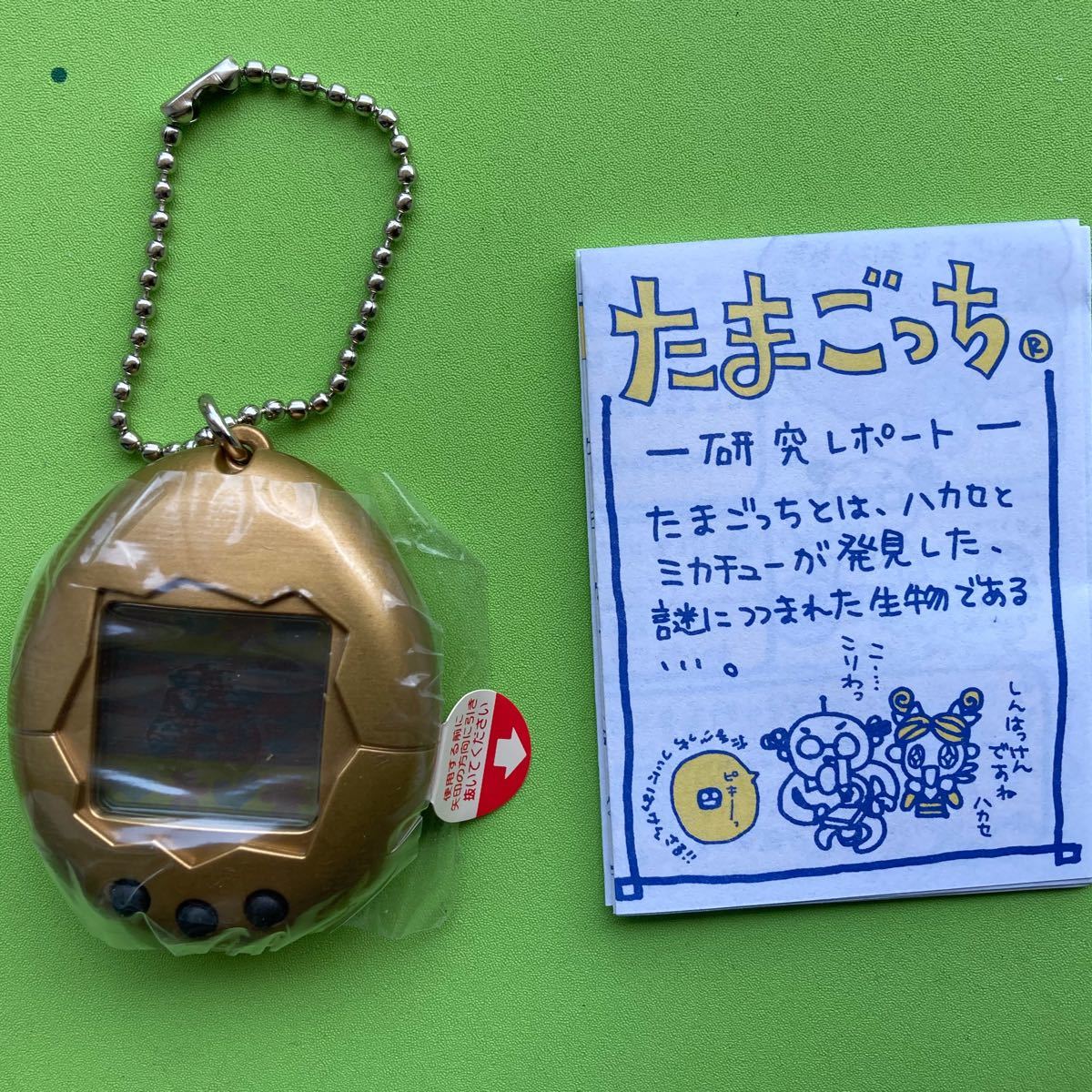 たまごっち バンダイ 初代たまごっち 非売品ゴールド たまごっち バンダイ 初代たまごっち 非売品ゴールド