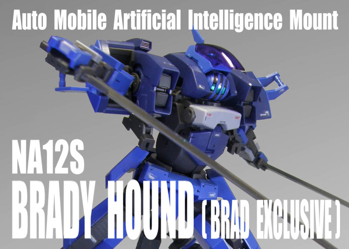 定番 HG 1/72 NA12S ブレディハウンド (ブラッド専用機)【 塗装完成品 】/ 境界戦機( バンダイスピリッツ ) 完成品 定番 HG 1/72 NA12S ブレディハウンド (ブラッド専用機)【 塗装完成品 】/ 境界戦機( バンダイスピリッツ ) 完成品