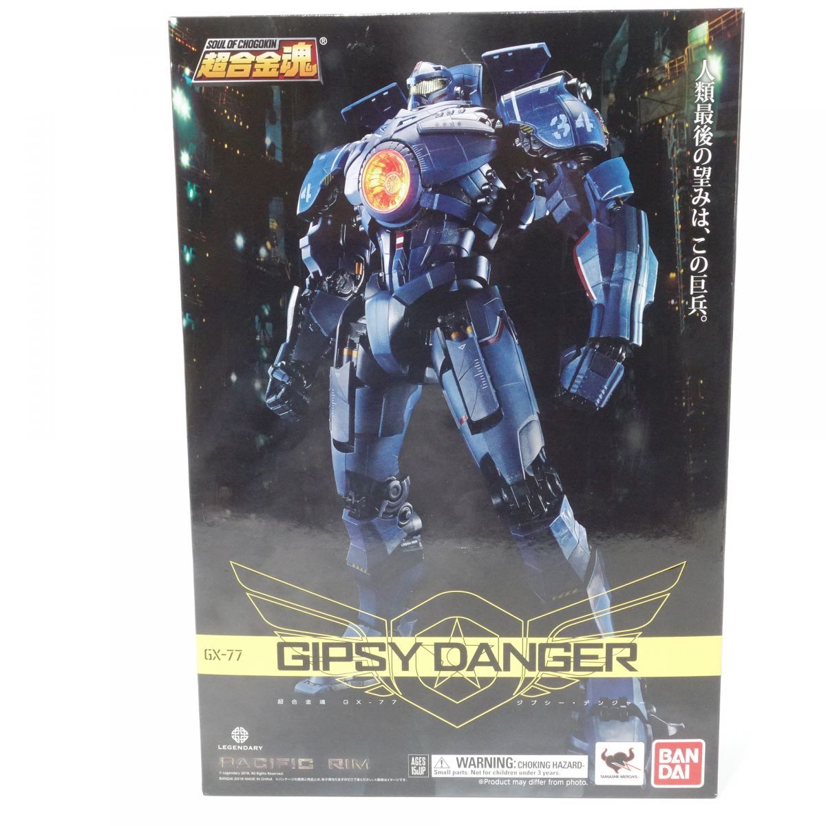 tu067 超合金魂 GX-77 ジプシー・デンジャー パシフィック・リム