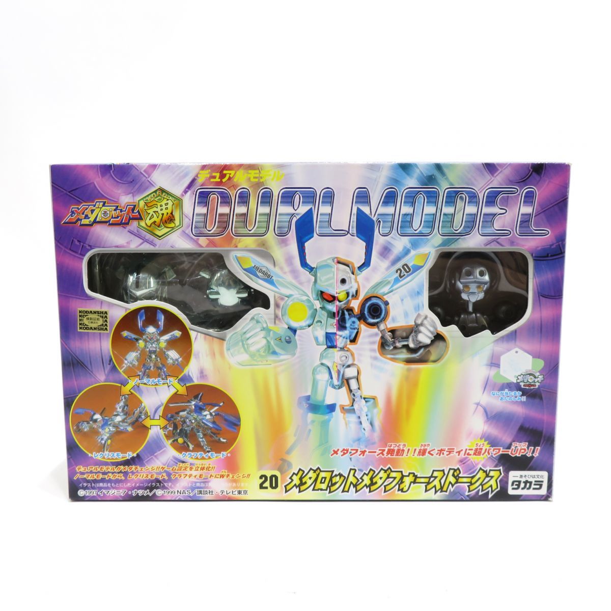 奇跡の再販! デュアルモデル 【新品未組み立て】メダロット魂 【外箱
