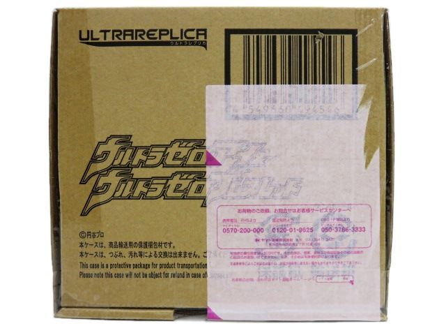 068s○【輸送箱/未開封】ウルトラレプリカ ウルトラゼロアイ&ウルトラ