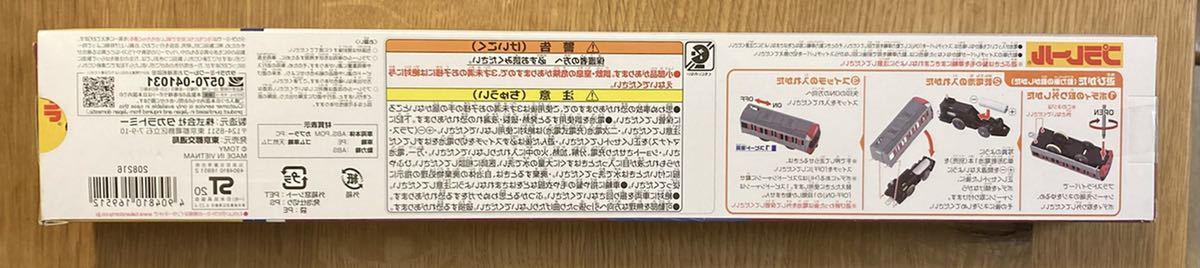 【新品】プラレール 都営大江戸線12-600形（3次車） タカラトミー 東京都交通局 乗り物 列車 玩具 電車 地下鉄 未開封品 【限定品】レア_画像6