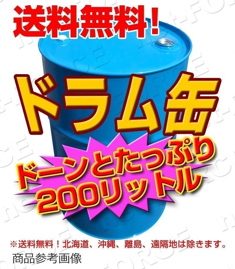 【在庫処分】 最新SP規格 100%全合成油【法人様限定品】 ハイブリッド車に! エンジンオイル200L SK-ZIC X7 5W-30 エンジンオイル