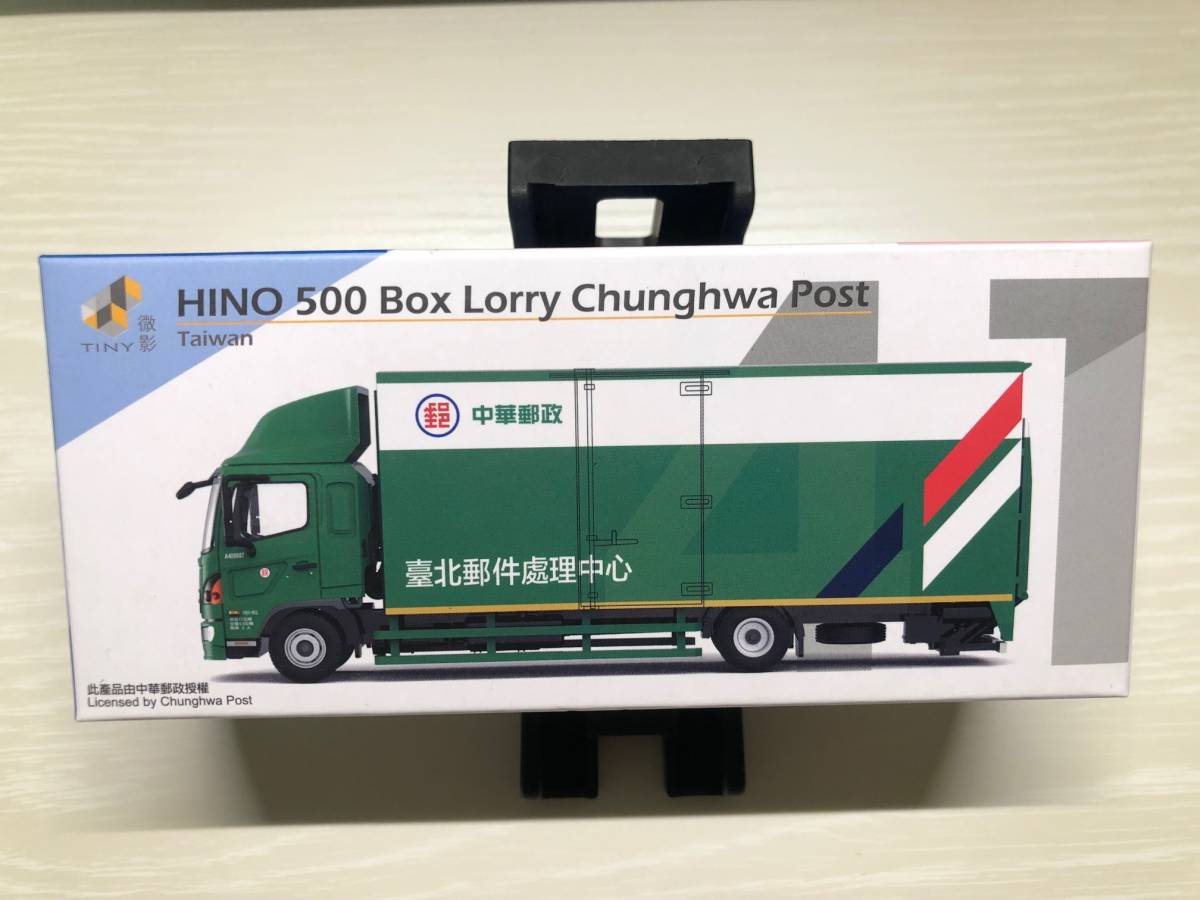 熱販売 Tiny タイニー HINO 500 Box Lorry Chunghwa Post 中華郵政 台湾限定 商用車、公用車