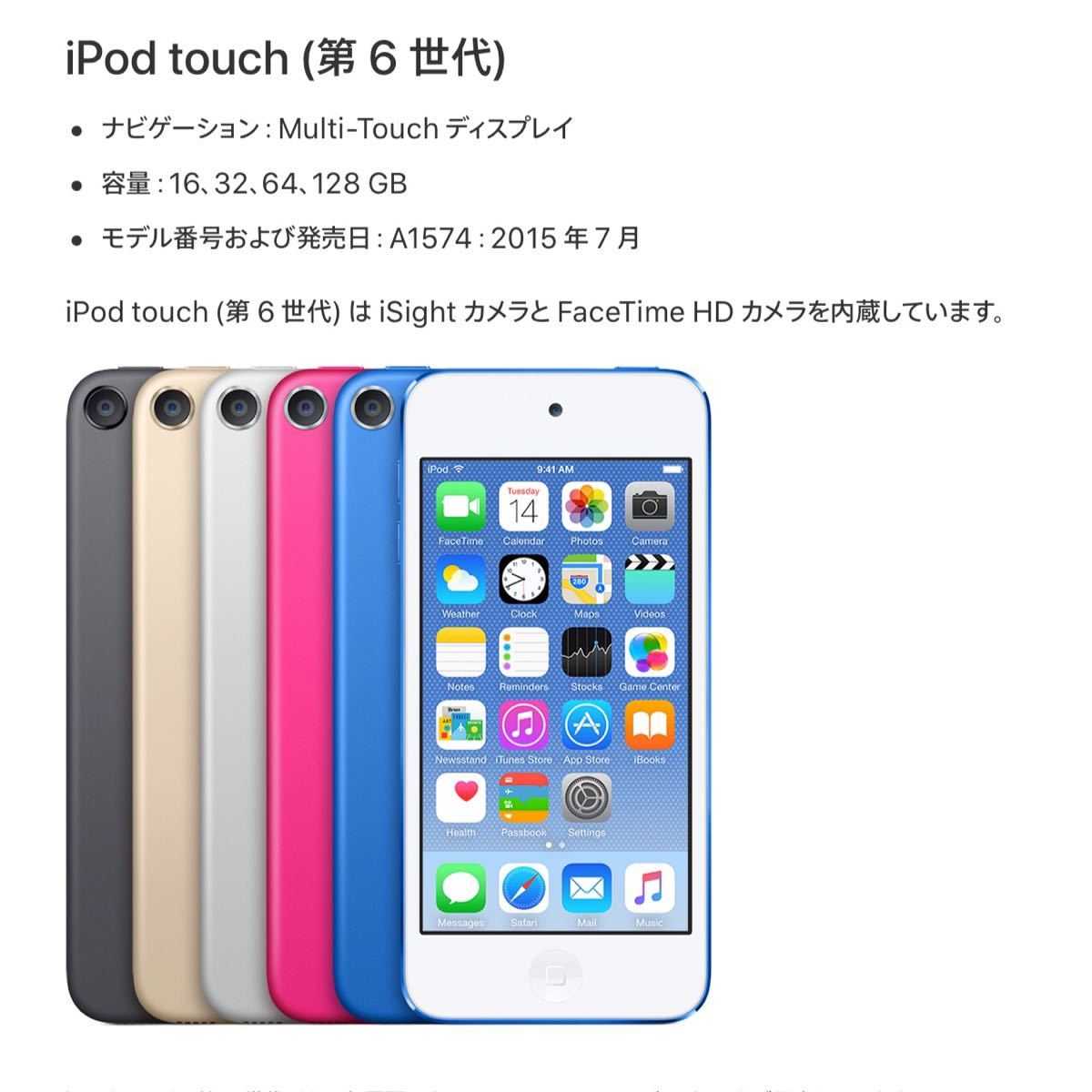 iPod touch第6世代32GB 新品バッテリー 超美品 ピンク オーディオ機器 