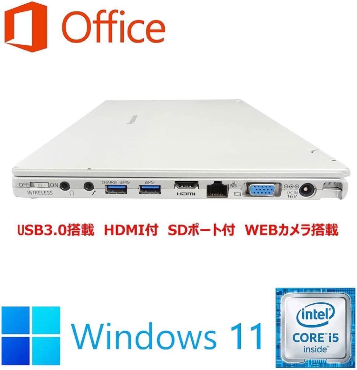 CF-MX5 Windows11 Webカメラ 新品SSD:512GB メモリー:8GB Office2019