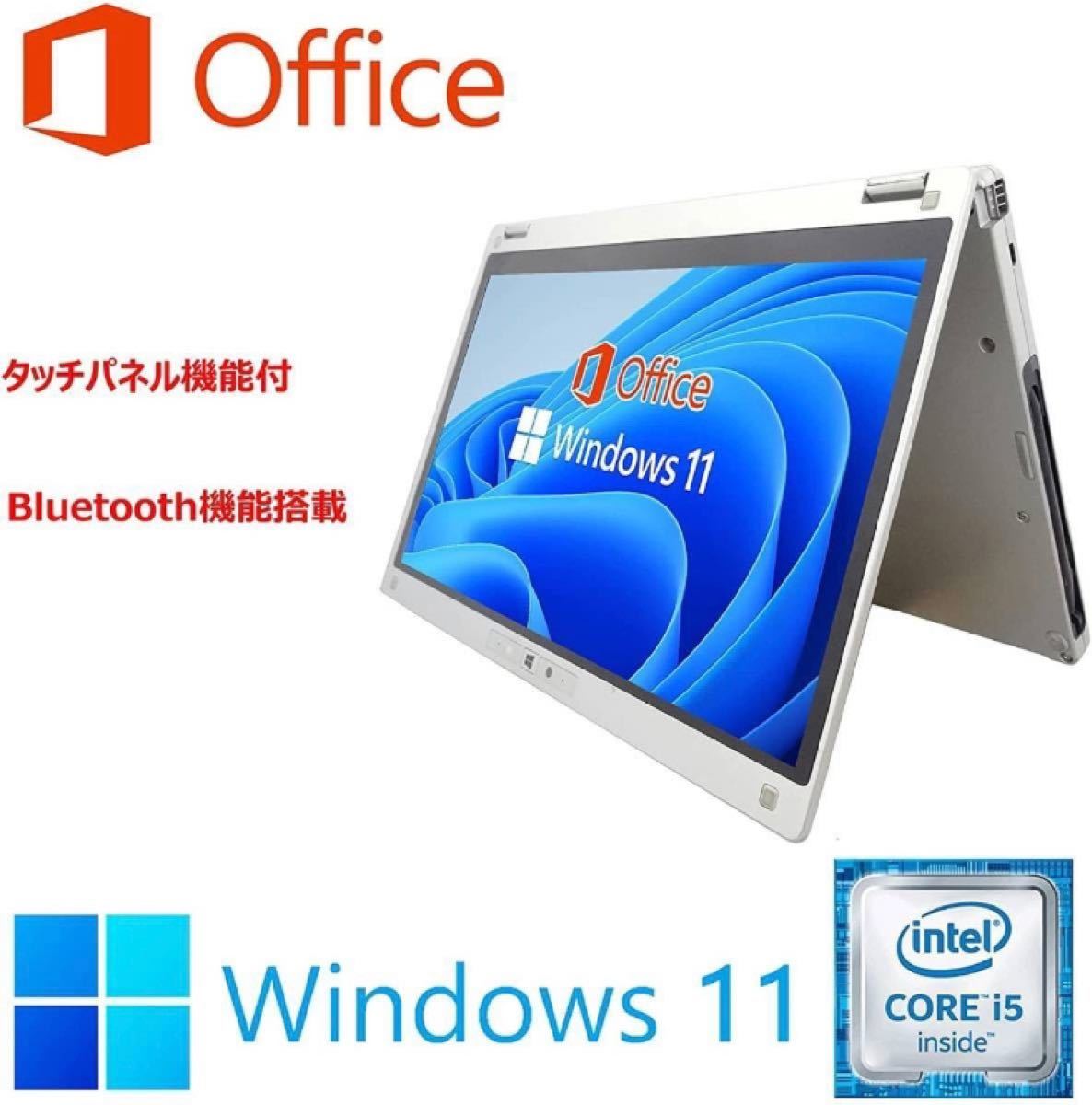 CF-MX5 Windows11 Webカメラ 新品SSD:512GB メモリー:8GB Office2019