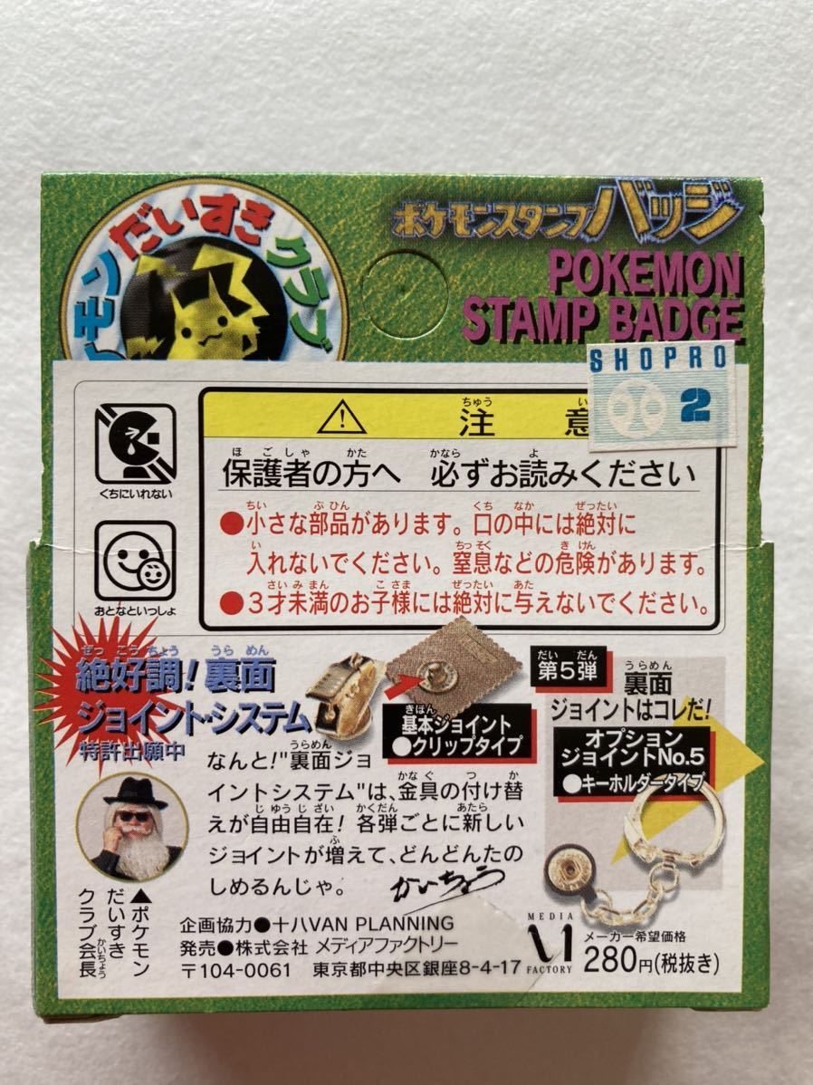 ポケモントランプ Yellow イエロー ポケモンスタンプバッジ POKEMON