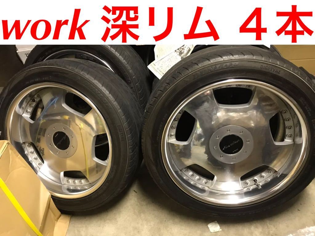 WORK ユーロラインDH 19インチ 4本-