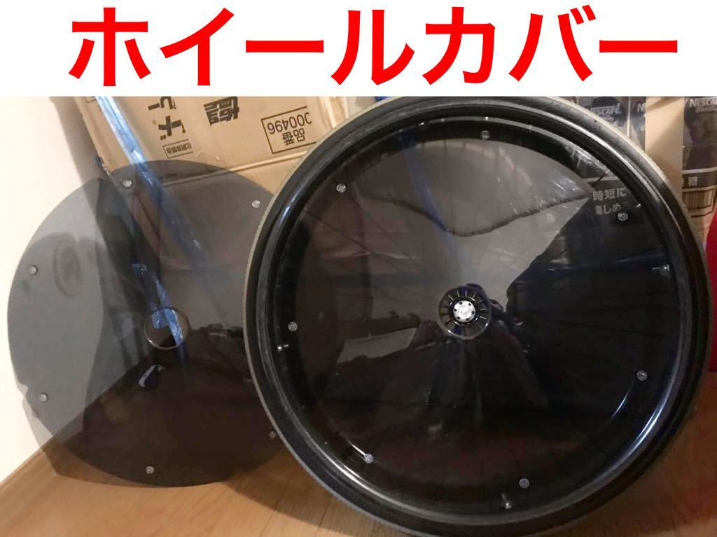 ホイールスモークスポークカバー 車椅子用 ヤマハ oxオーエックス