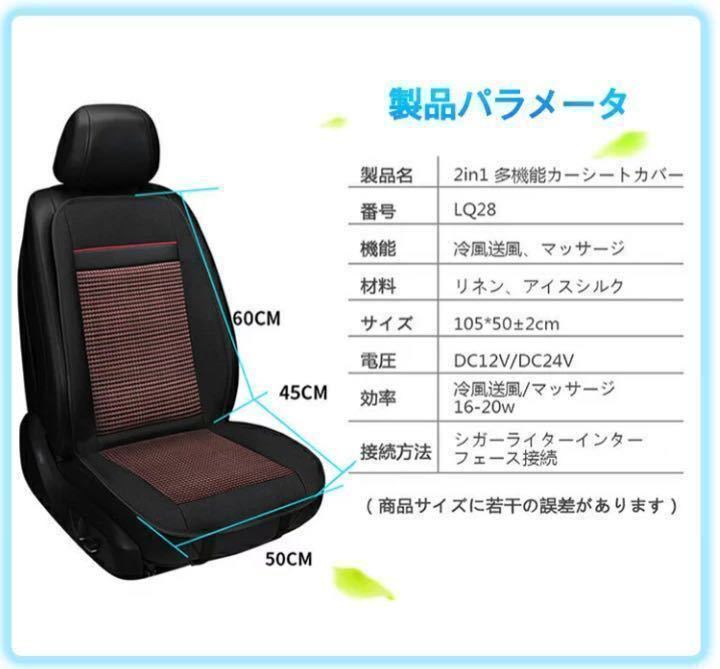 クールシート 車用 最新版 カーシートカバー 冷風 送風 マッサージ機能搭載 - blogtienghan.com