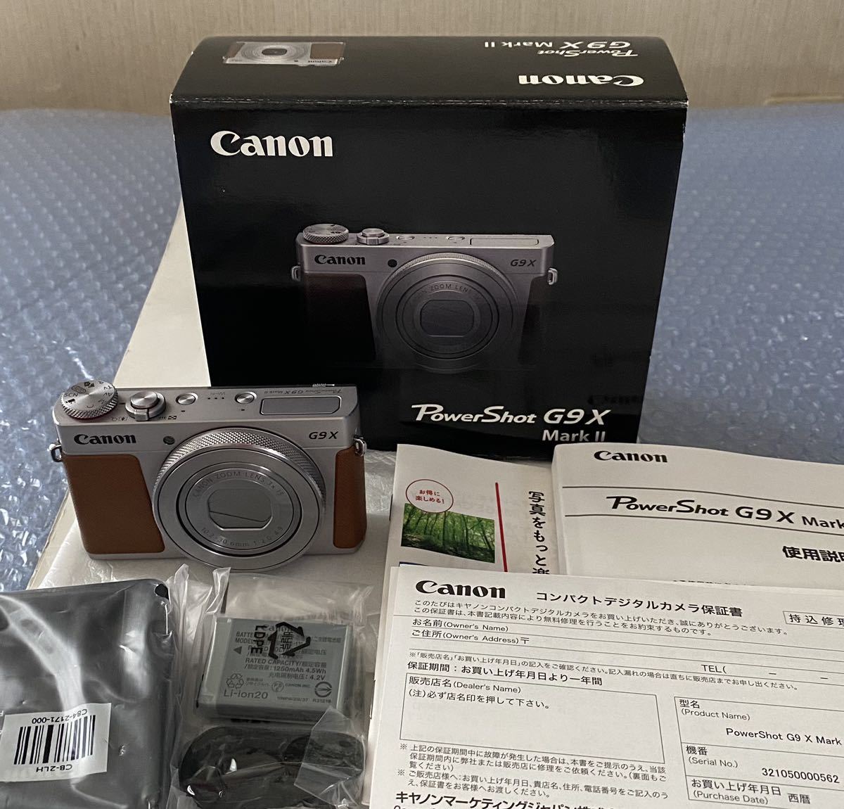 予約販売 Canon コンパクトデジタルカメラ PowerShot G9 X Mark II シルバー 1.0型センサー F2.0レンズ 光学3倍ズーム  PSG9XMARKIISL fucoa.cl