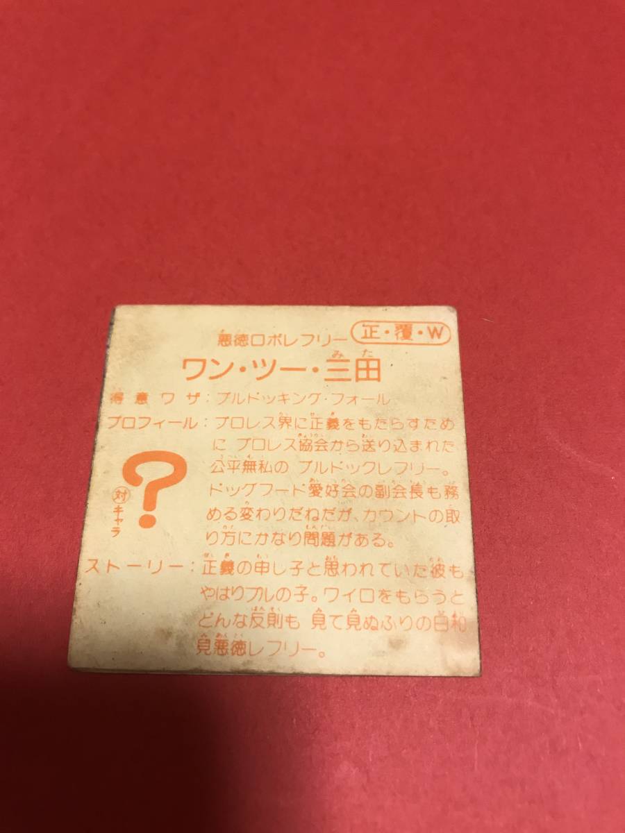 ガムラツイスト ラーメンばあ シール ワン・ツー・三田 - 通販