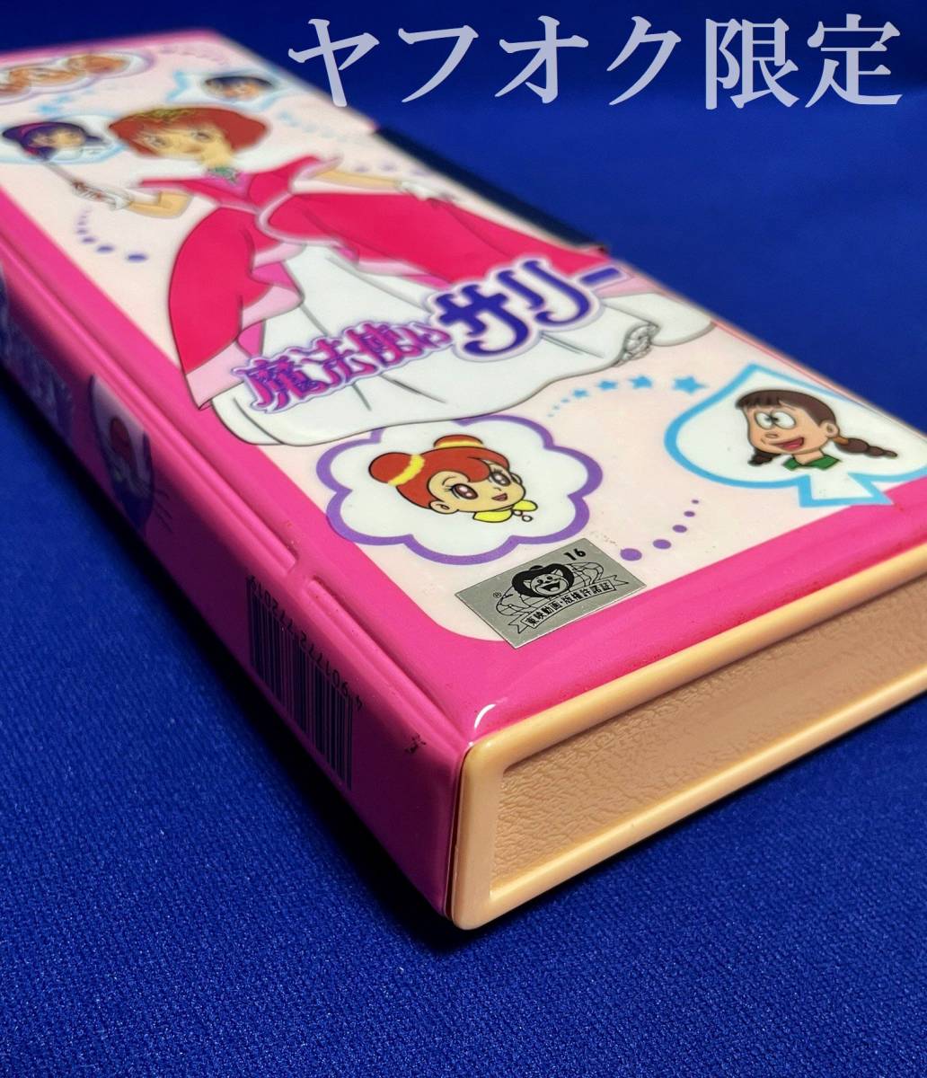 未使用新品】1980年代 当時物 魔法使いサリー 両開き 筆箱 ペン 未使用新品】1980年代 当時物 魔法使いサリー 両開き 筆箱 ペン