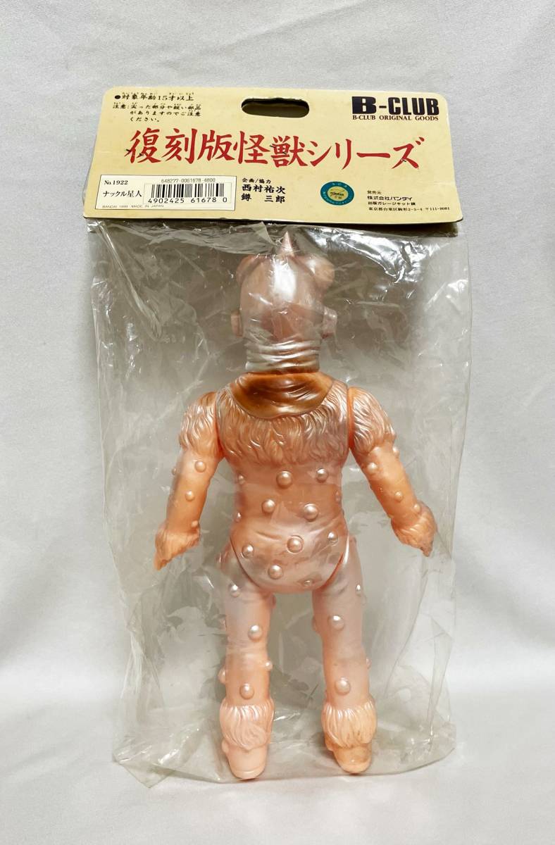 正規 ナックル星人&ブラックキング&ベムスター(ブルマァク復刻