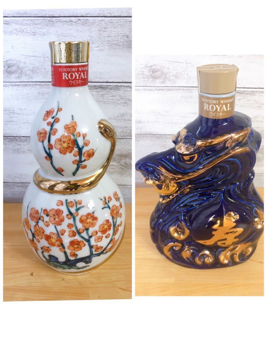 十二支セット子丑寅卯辰巳午未申酉戌亥】SUNTORY ROYALサントリー