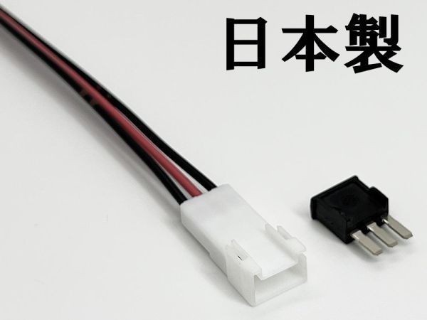 XO-006-T1 【 3P ダイオード 配線付き カプラー TYPE1】 検索用） 電装 エーモン ウインカー デイライト 電線付き 逆流防止 12V/24V_画像2