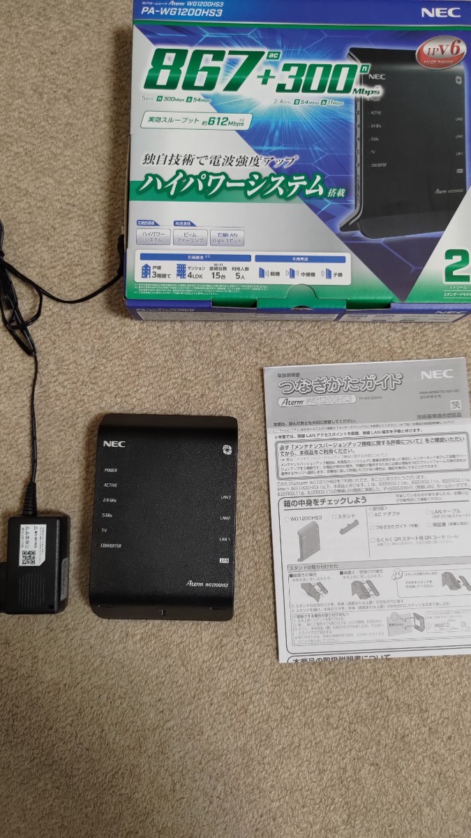 NEC Wi-Fiルーター PA-WG1200HS3