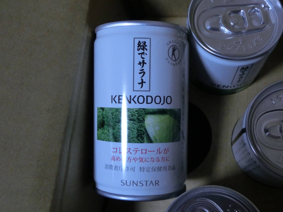 トクホ サンスター 緑でサラナ 160g×60缶 本物品質の