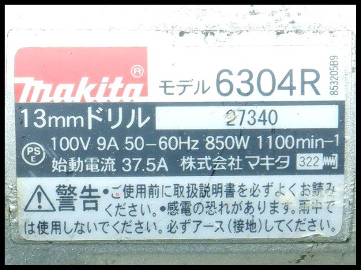 マキタ 13mm ドリル 6304R_画像8