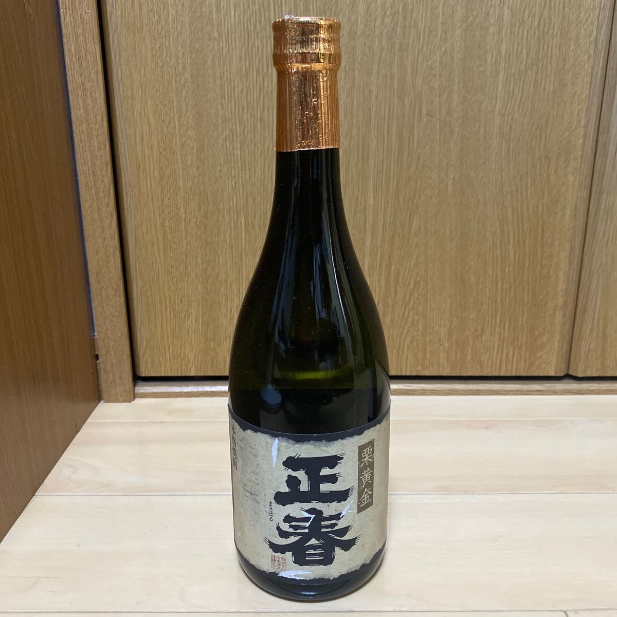 正春酒造　飲み比べセット