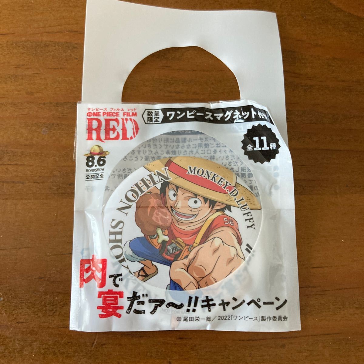 Paypayフリマ ワンピース宮殿おまけマグネット ルフィ ワンピースフィルムレッド 肉で宴だァ キャンペーン 数量限定非売品 新品未開封 Paypayフリマ ワンピース宮殿おまけマグネット ルフィ ワンピースフィルムレッド 肉で宴だァ キャンペーン 数量限定非売品 新品未開封