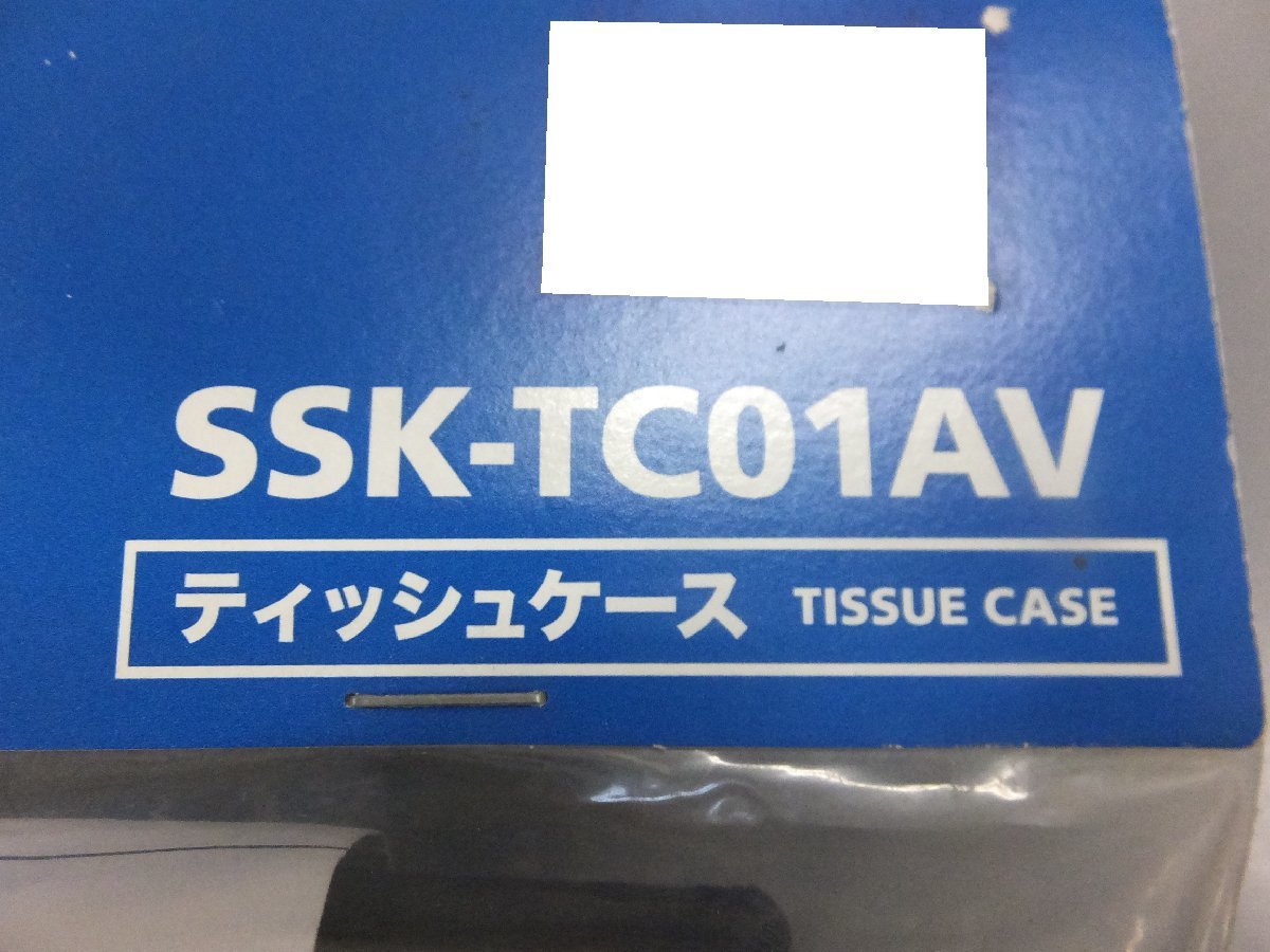 【未使用未開封・在庫品】アルパイン ティッシュケース　SSK-TC01AV　_画像3