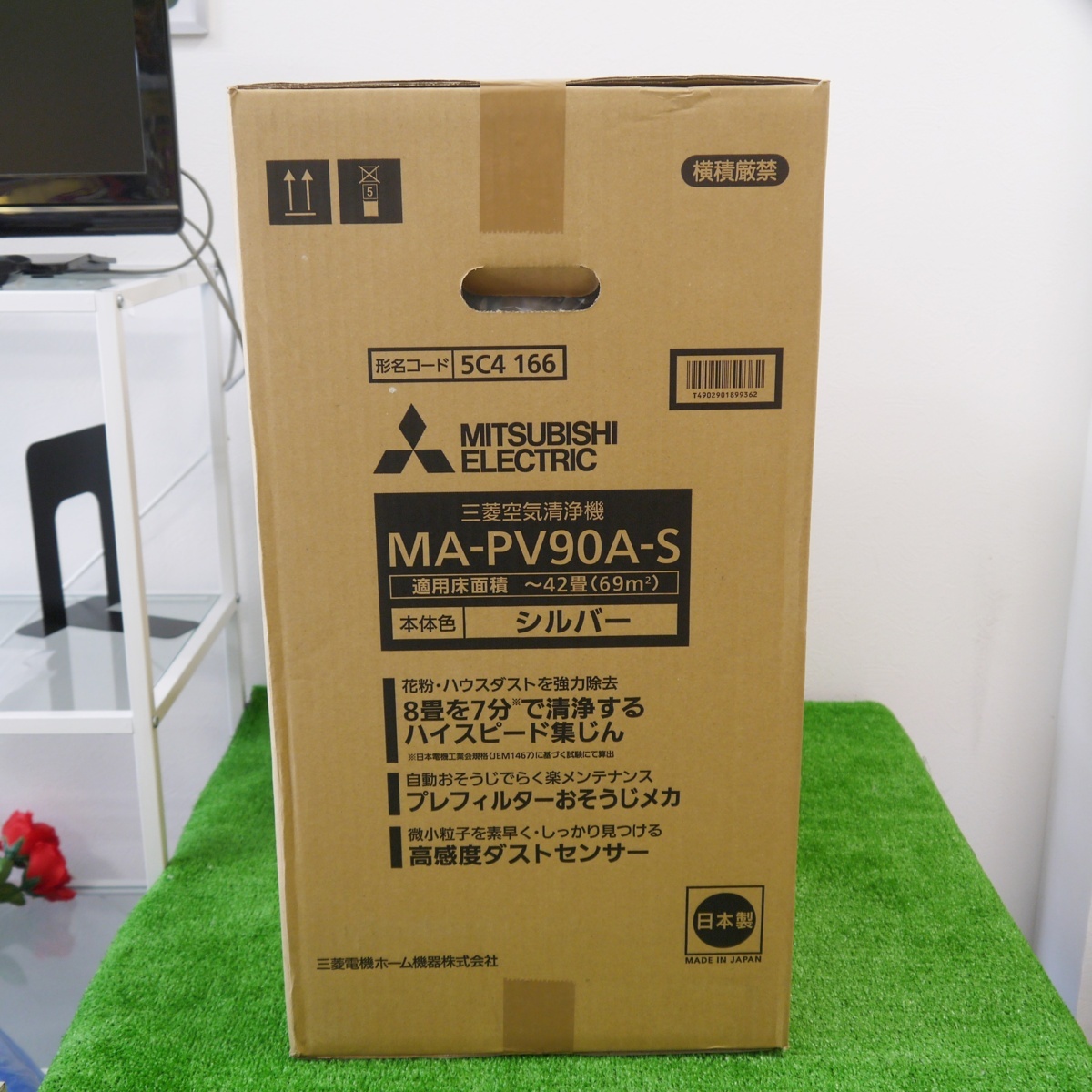新品未開封MITSUBISHI 空気清浄機 MA-PV90A-S(シルバー