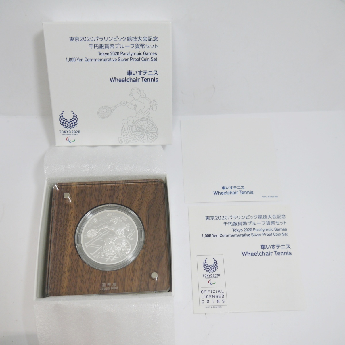 ☆3点セット 保管品 東京2020パラリンピック 千円銀貨幣プルーフ貨幣