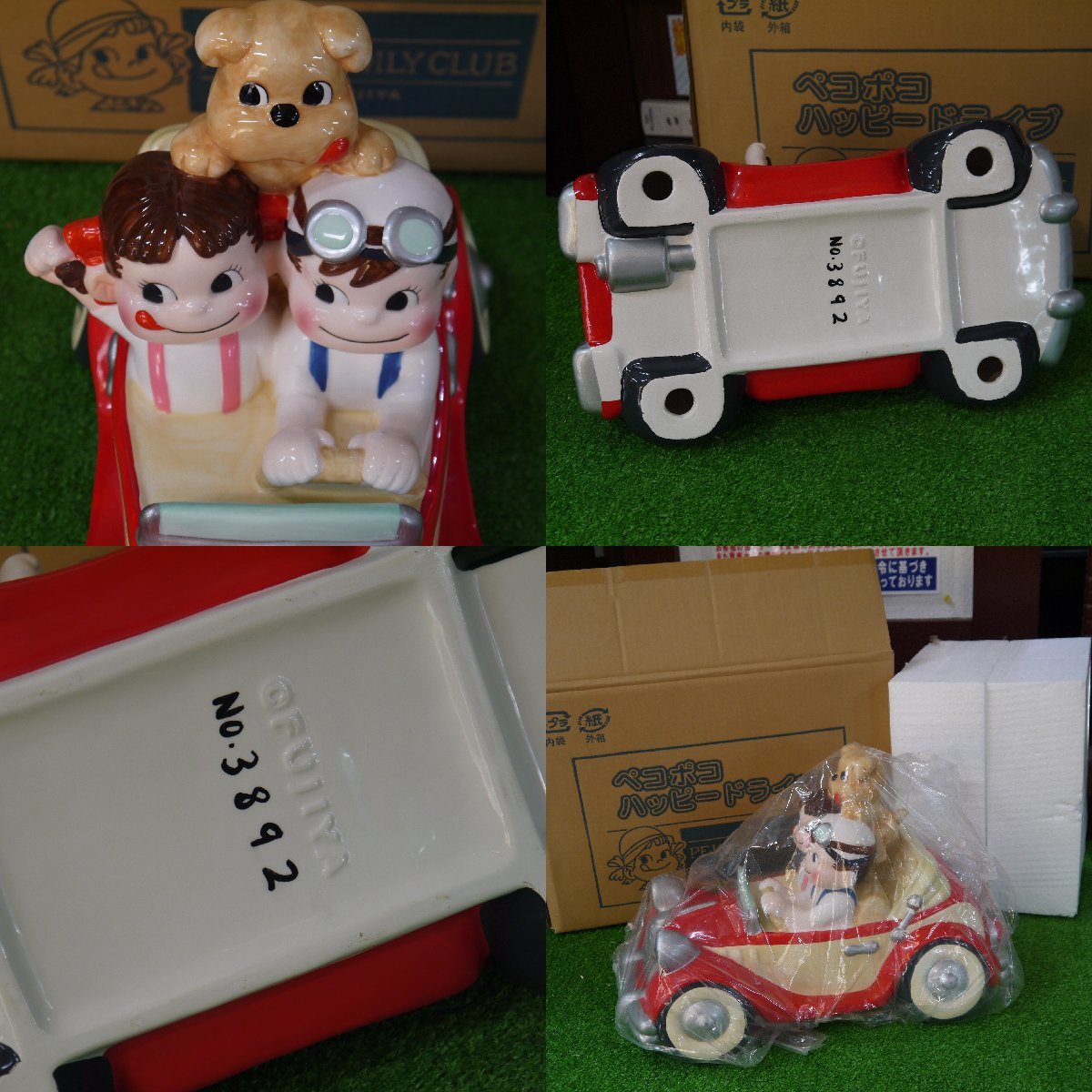 ☆保管品 FUJIYA PEKO FAMILY CLUB【不二家 ペコポコ ハッピードライブ