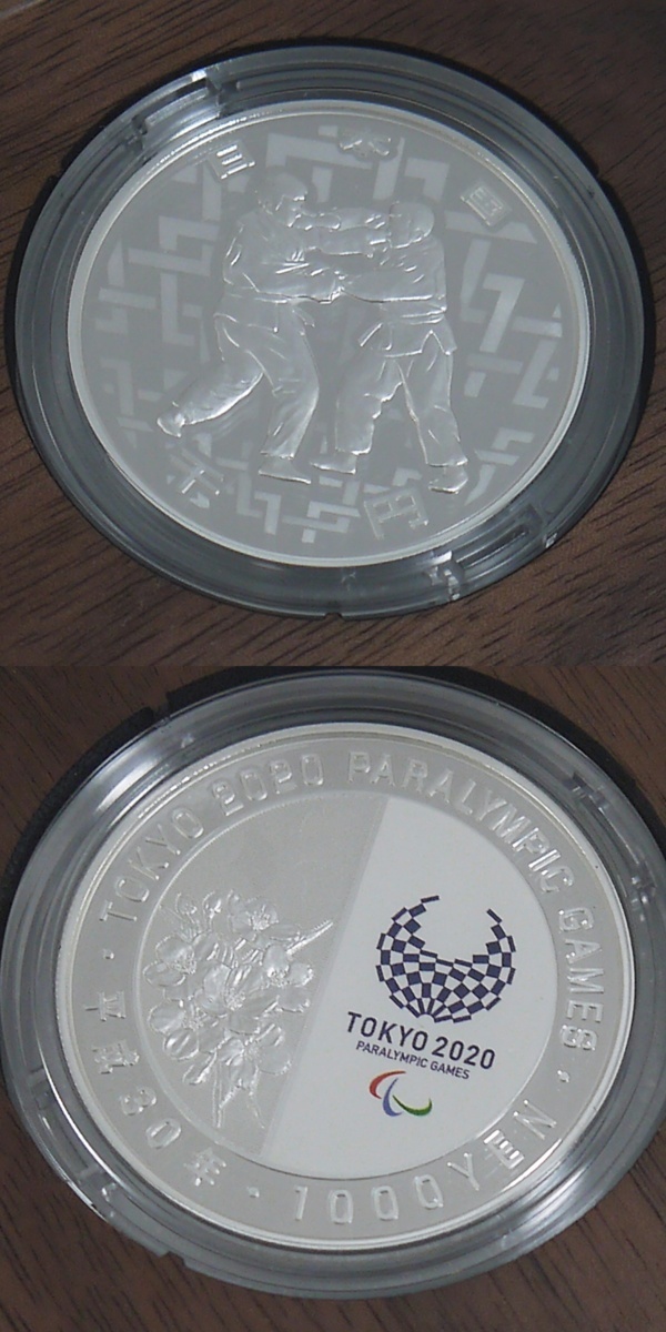 ☆3点セット 保管品 東京2020パラリンピック 千円銀貨幣プルーフ貨幣