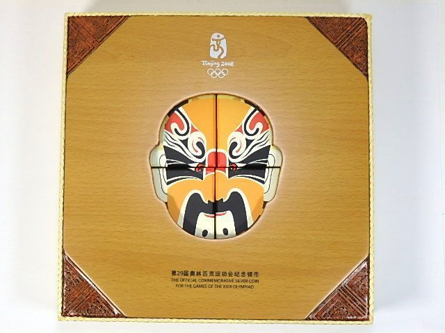 送料無料◇2008 北京オリンピック 競技大会公式記念 10元 カラー銀貨4