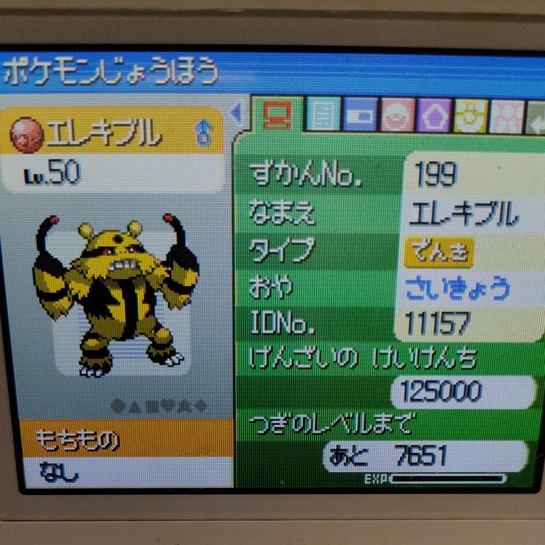 ポケットモンスタープラチナ DSソフト ポケモン 配信あり|Yahoo ポケットモンスタープラチナ DSソフト ポケモン 配信あり|Yahoo