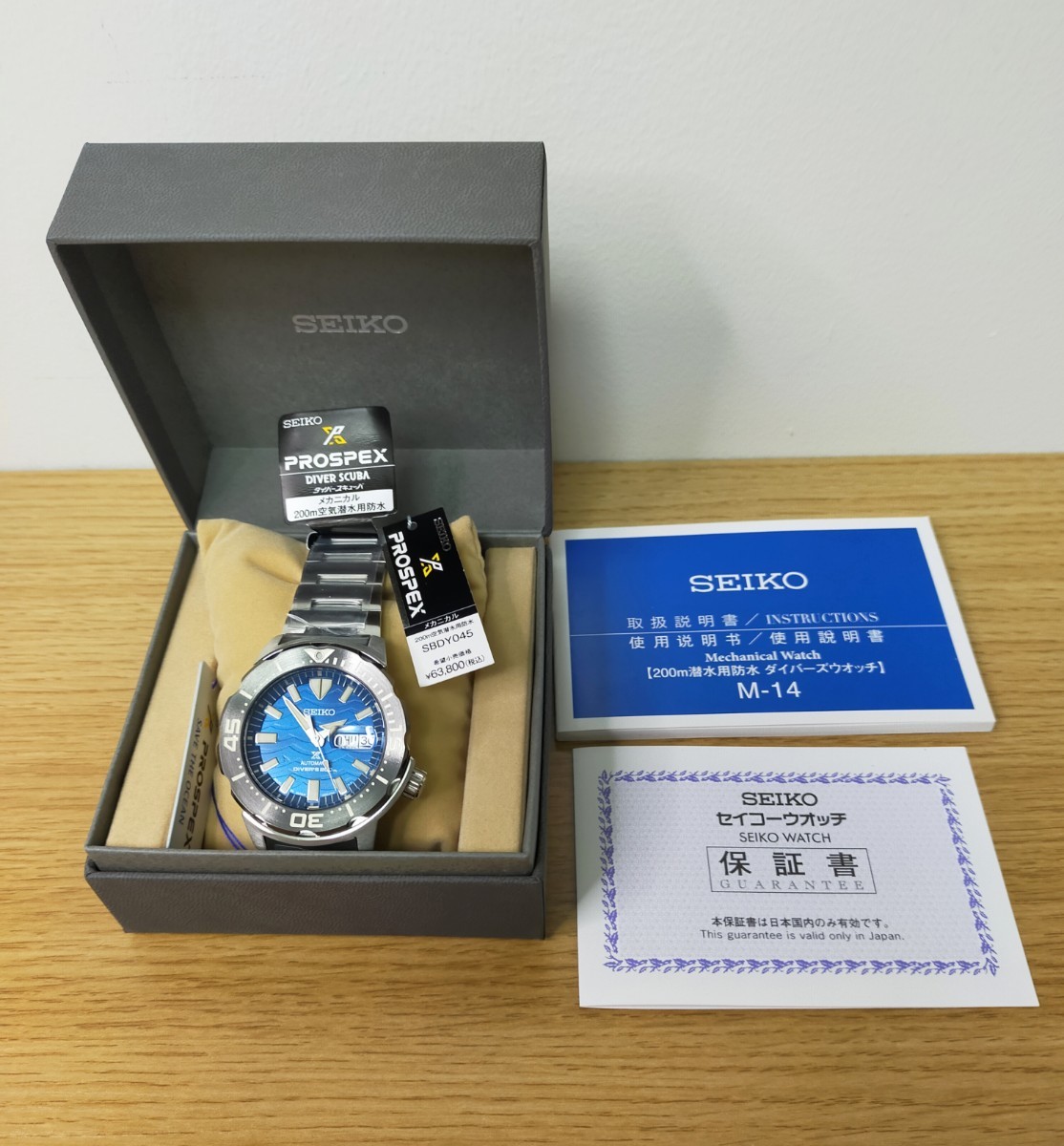 セイコー SEIKO プロスペックス　ダイバースキューバー　SBDY045