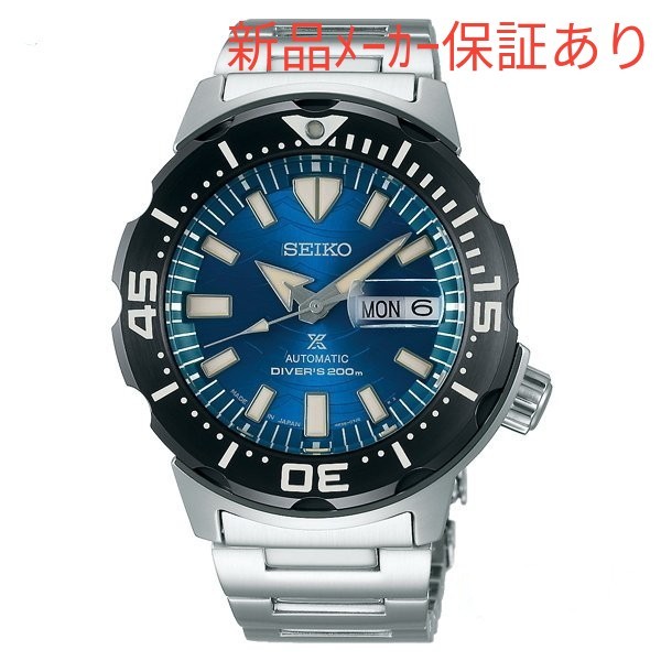 セイコー SEIKO プロスペックス　ダイバースキューバー　SBDY045