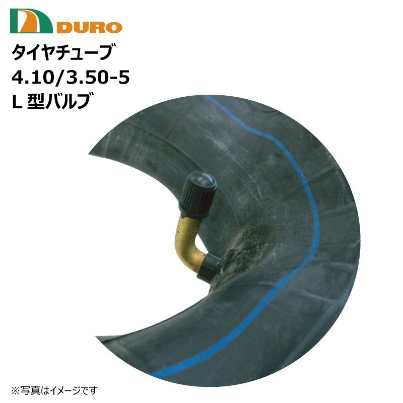 DURO製 4.10 3.50-5 4.10-3.50-5 4PR 350-5 410 410-350-5 L型 タイヤ チューブセット デュロ 台車 各1本セット 荷車 農用台車交換用 【特別セール品】 3.50-5 DURO製 4.10 3.50-5 4.10-3.50-5 4PR 350-5 410 410-350-5 L型 タイヤ チューブセット デュロ 台車 各1本セット 荷車 農用台車交換用 【特別セール品】 3.50-5
