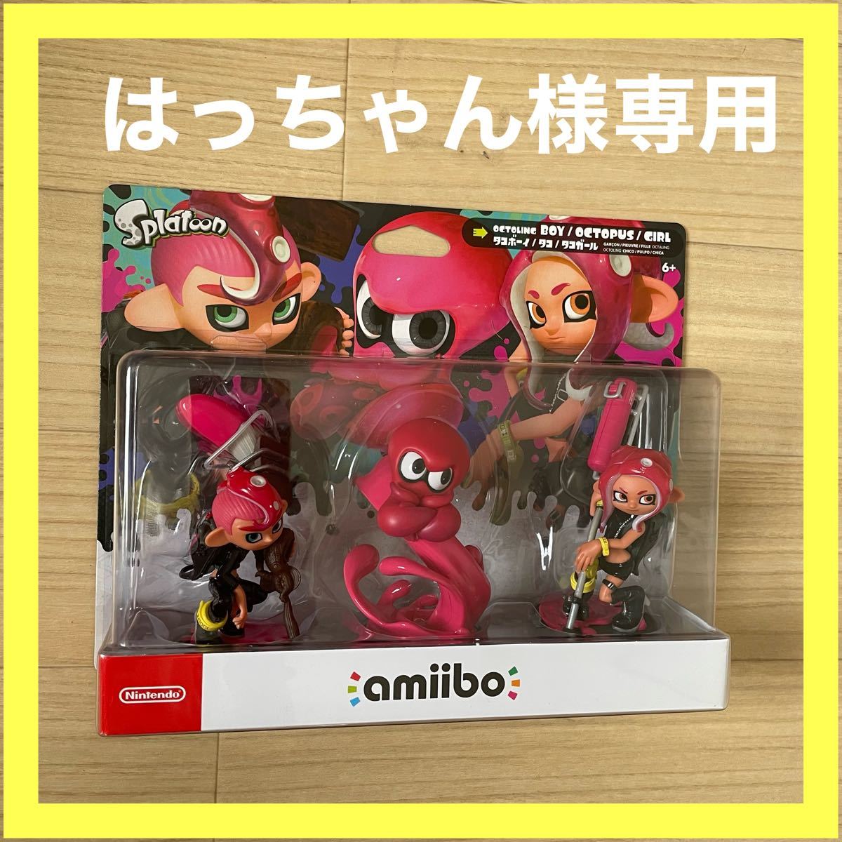 はっちゃん様専用　amiibo　アミーボ　トリプルセット　タコ　スプラトゥーン　新品未使用品　２個セット