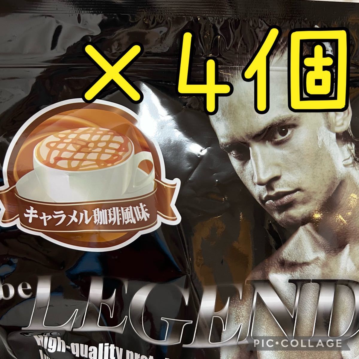 ビーレジェンド プロテイン キャラメルコーヒー風味 700g 【第1位獲得!】 ビーレジェンド プロテイン キャラメルコーヒー風味 700g 【第1位獲得!】