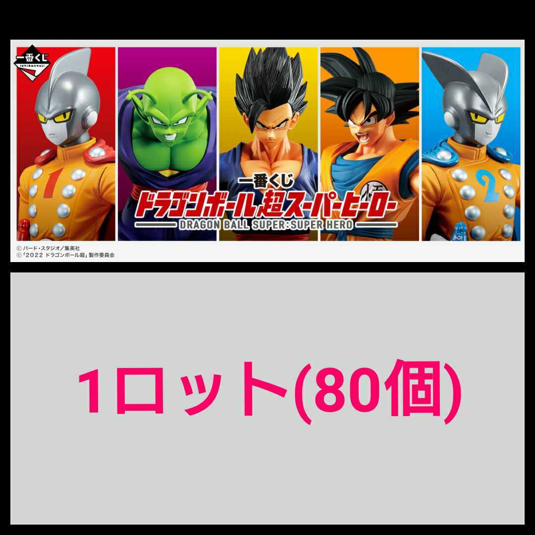 42％割引オレンジ系ランキングや新製品 一番くじ ドラゴンボール超スーパーヒーロー 1ロット コミック/アニメ フィギュアオレンジ系-OTA