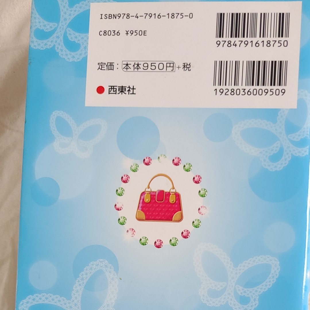 ミラクルたのしい！ハッピーお仕事ずかん ドリームワーク調査会／作