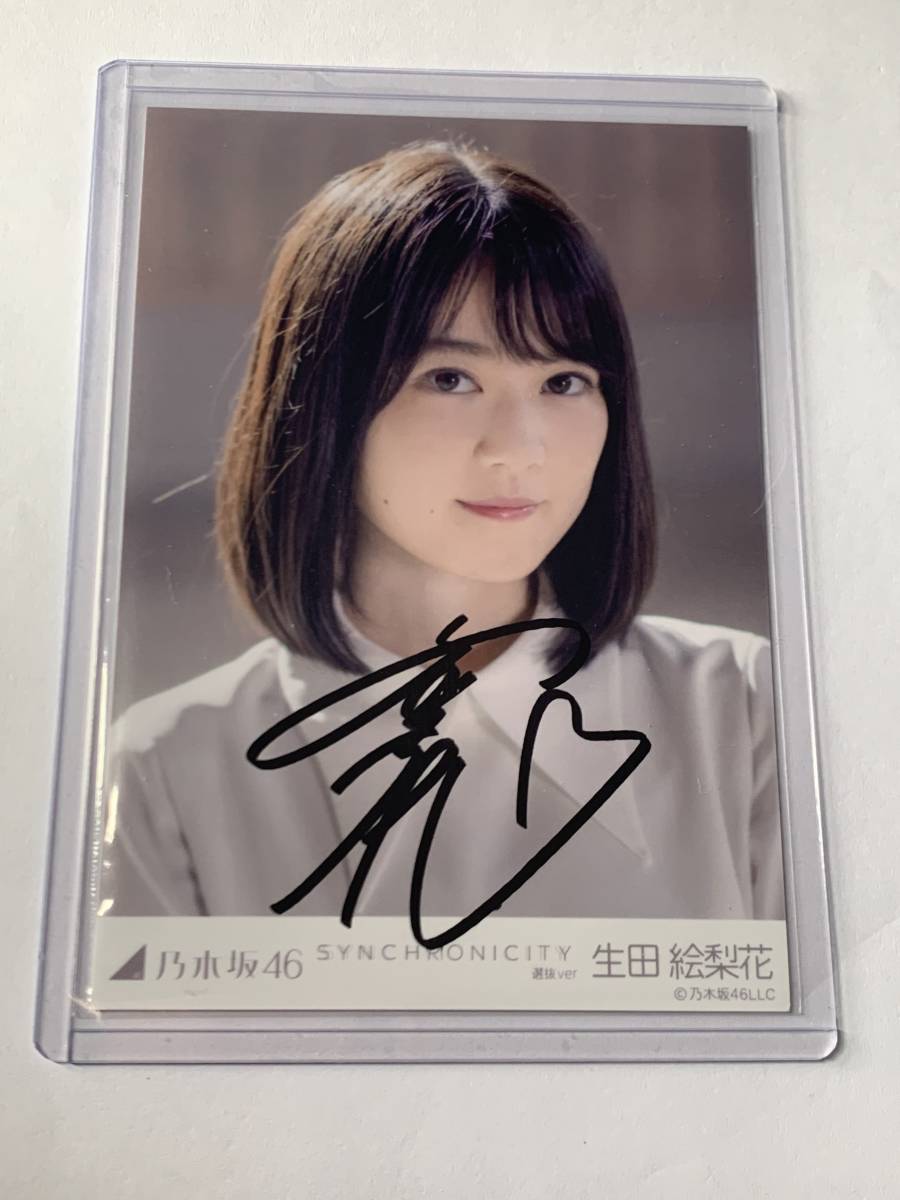 乃木坂46 生田絵梨花 シンクロニシティ 選抜ver. 直筆サイン 生写真