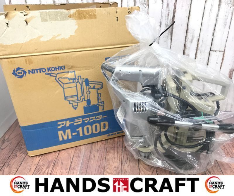 オープニング 大放出セール】 日東工器 未使用開封品 M-100D アトラマスター ボール盤【ハンズクラフトうるま店】 ボール盤 - www.jasminejewelryshop.com