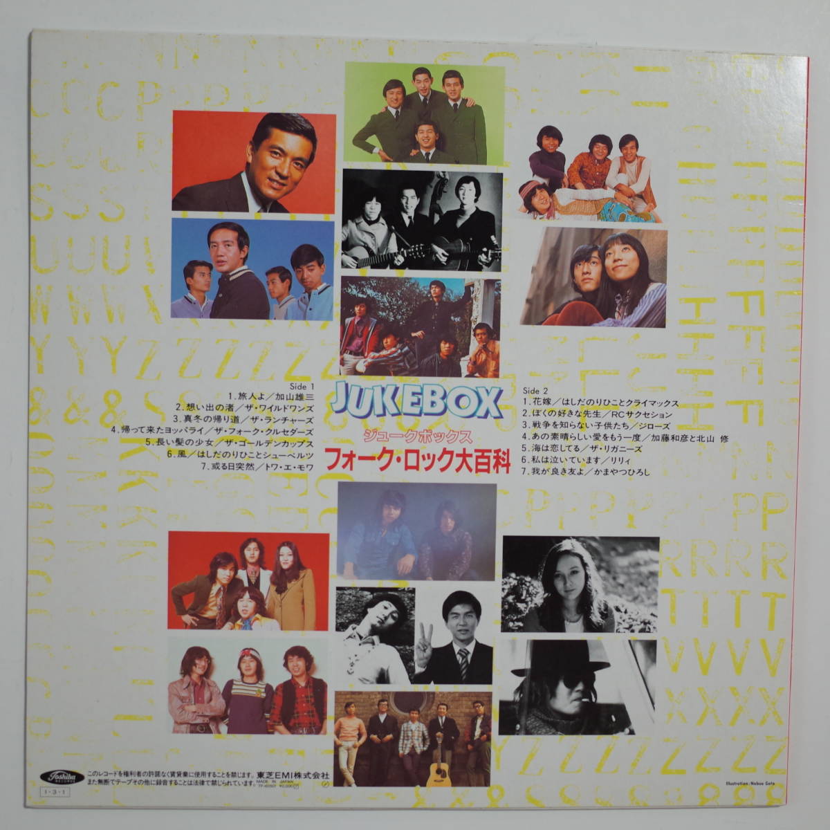 まとめ はしだのりひこ 名盤 邦楽 レア - 通販 - assaar.co.uk