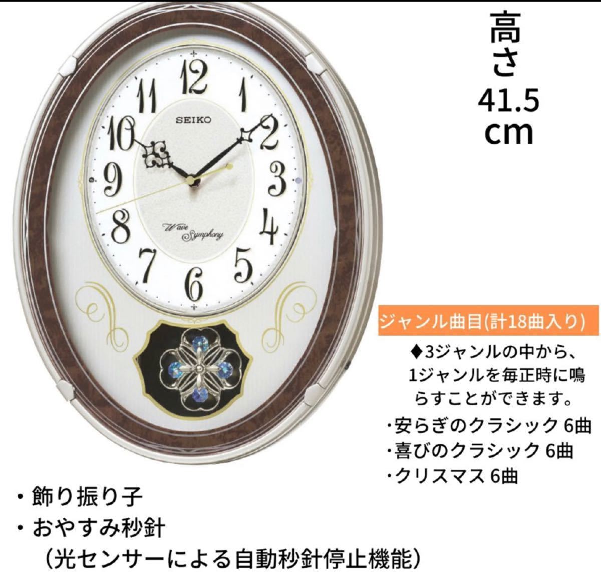seiko セイコー 掛け時計 壁掛け時計 柱時計 メロディー良好！-