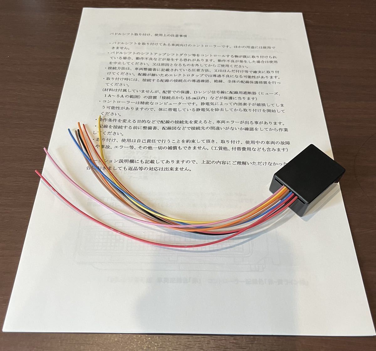 ハイエース パドルシフトコントローラー|Yahoo!フリマ(旧 ハイエース パドルシフトコントローラー|Yahoo!フリマ(旧