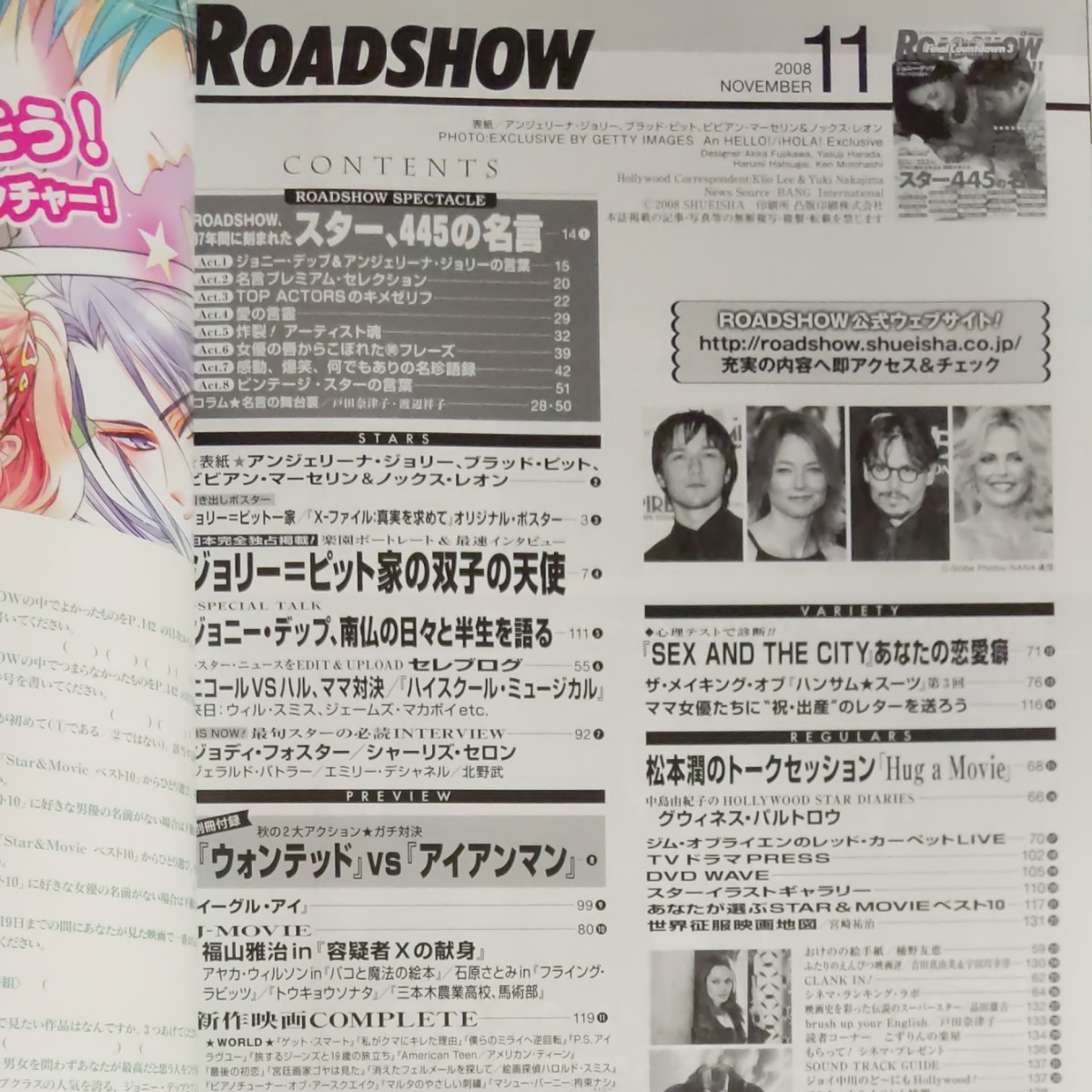 ロードショー ROADSHOW  映画　雑誌　2008年11月★アンジェリーナ・ジョリー＆ブラッド・ピット★