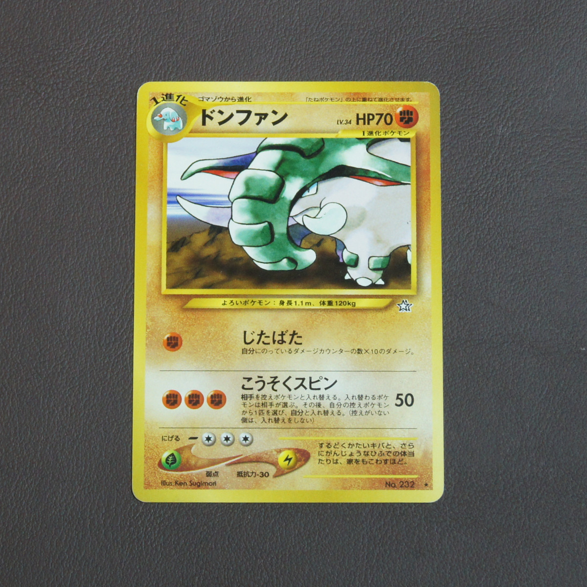 中古 ポケモンカード 旧裏面 ゴマゾウ ドンファン ヨーギラス サナギラス 6枚 セット Pc 49 Pokemon Card Product Details Yahoo Auctions Japan Proxy Bidding And Shopping Service From Japan