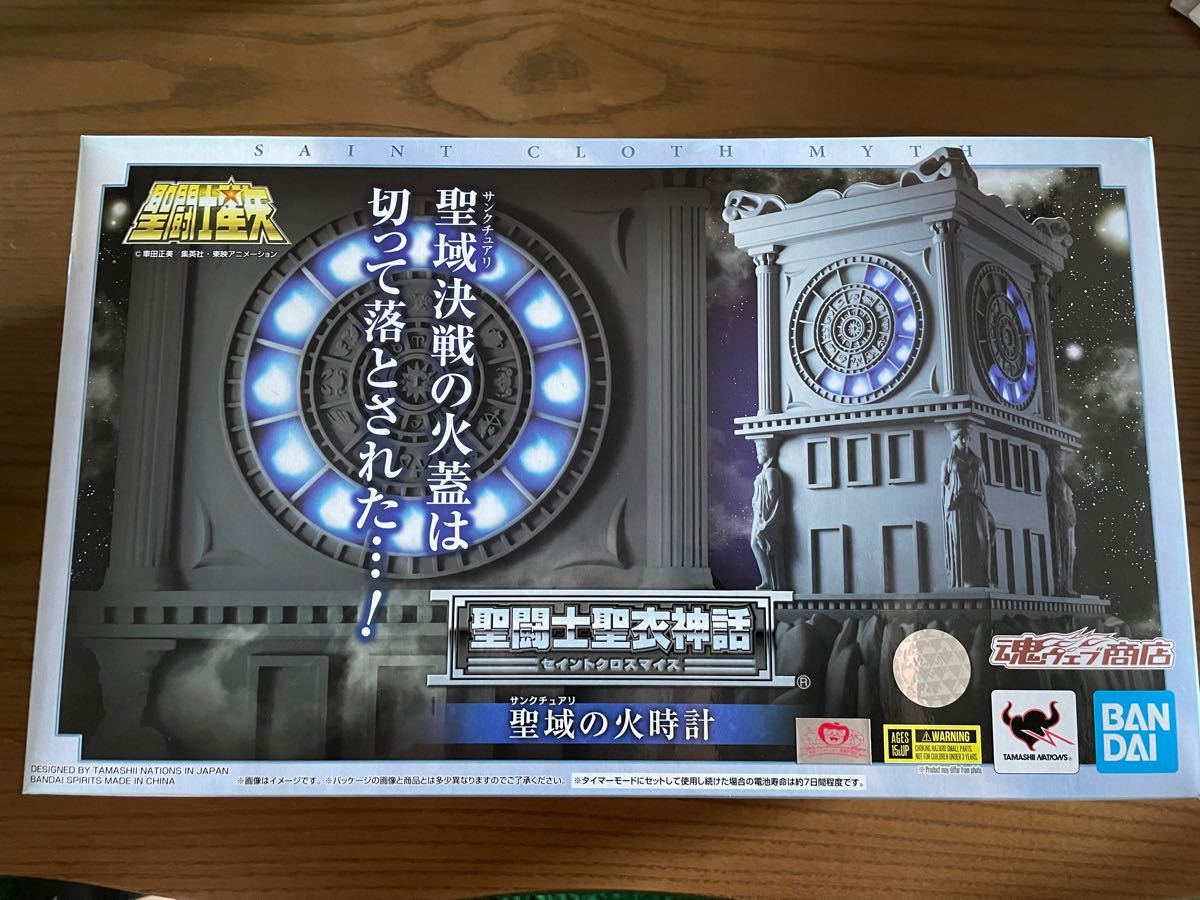 聖闘士聖衣神話 聖域の火時計 kairukipharmaceuticals.org